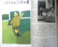 美しい暮しの手帖　昭和28年20号　日本品と外国品をくらべる/石けん　y
