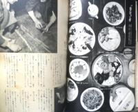 美しい暮しの手帖　昭和28年20号　日本品と外国品をくらべる/石けん　y
