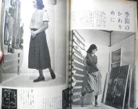 美しい暮しの手帖　昭和28年21号　たまごを使った料理四十五種　x
