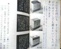 美しい暮しの手帖　昭和29年25号　直線裁ちの3人　y

