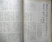 美しい暮しの手帖　昭和29年25号　直線裁ちの3人　y
