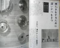 美しい暮しの手帖　昭和29年26号　どうすれば短かい時間でおいしい料理が作れるか　x
