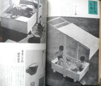 美しい暮しの手帖　昭和32年7版16号　浴衣のように着る服/花森安治　y
