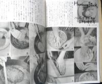 美しい暮しの手帖　昭和27年17号　女ひとりで解決したアパート住まい　y
