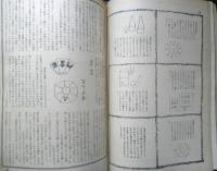 美しい暮しの手帖　昭和27年17号　女ひとりで解決したアパート住まい　y
