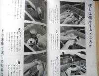 暮しの手帖　昭和29年27号　スパゲッティの料理　y
