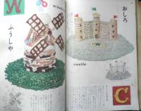 暮しの手帖　昭和29年27号　スパゲッティの料理　y
