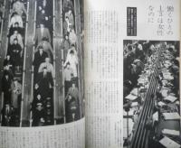 暮しの手帖　昭和34年48号　働くひとの1/3は女性なのに　y
