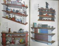 暮しの手帖　昭和34年48号　働くひとの1/3は女性なのに　y
