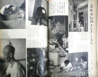 暮しの手帖　昭和33年47号　電気トースターをテストする　l
