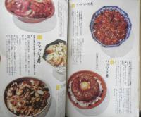 暮しの手帖　昭和33年46号　ビジネスガールの小づかい　l
