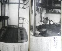 暮しの手帖　昭和33年46号　ビジネスガールの小づかい　l
