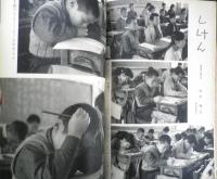 暮しの手帖　昭和33年44号　電気釜をテストする　l
