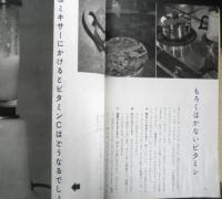 暮しの手帖　昭和32年40号　主婦はどれだけ働いているか　z
