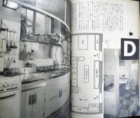 暮しの手帖　昭和32年41号　野菜ぎらいのひとのための野菜料理　z
