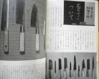暮しの手帖　昭和31年36号　直線裁ちのジャンパースカート/花森安治　z
