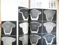 暮しの手帖　昭和31年36号　直線裁ちのジャンパースカート/花森安治　z
