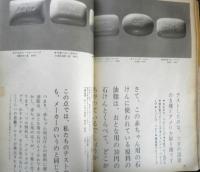 暮しの手帖　昭和38年71号　ベビー石けんをテストする　z
