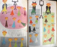 美しい暮しの手帖　昭和29年23号　若い女性の服装について・対話/浦松佐美太郎・花森安治　z
