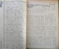 美しい暮しの手帖　昭和28年22号　いろんな国のいろんな料理　z
