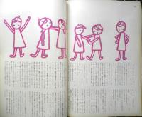 暮しの手帖　昭和31年35号　お米は正しく配給されているか　d
