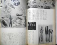 暮しの手帖　昭和31年34号　天ぷら油をテストする　d
