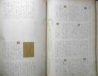 暮しの手帖　昭和31年34号　天ぷら油をテストする　d
