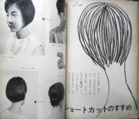 暮しの手帖　昭和40年80号　電気冷蔵庫をテストする　x
