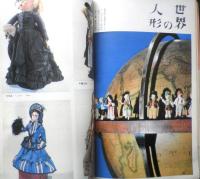 暮しの手帖　昭和40年78号　ガス釜をテストする　x
