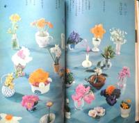 暮しの手帖　昭和39年74号　電気ミシンをテストする　z
