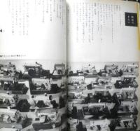 暮しの手帖　昭和39年74号　電気ミシンをテストする　z
