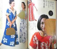 暮しの手帖　昭和39年75号　電気冷蔵庫の上手なつかいかた　a
