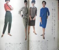 暮しの手帖　昭和36年62号　フライパンに火が入った　a
