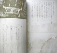 暮しの手帖　昭和36年61号　家庭用消化器をテストする　a
