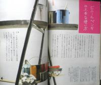 暮しの手帖　昭和36年61号　家庭用消化器をテストする　a
