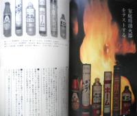 暮しの手帖　昭和36年61号　家庭用消化器をテストする　a
