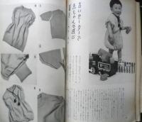 暮しの手帖　昭和37年64号　おいしいワンタンを作りましょう　u
