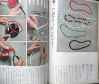 暮しの手帖　昭和36年59号　卓上マホーびんをテストする　u
