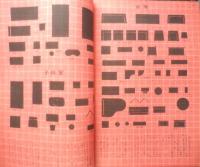 美しい部屋の手帖　昭和25年美しい暮しの手帖別冊　u
