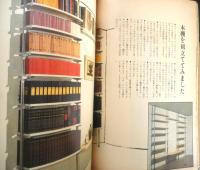 暮しの手帖　昭和41年85号　電気掃除機をテストする　t
