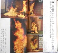 暮しの手帖　昭和43年93号　もしも石油ストーブから火が出たら　t
