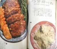 暮しの手帖　昭和42年91号　この大きな公害　t
