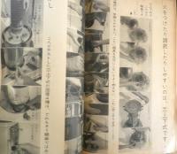 暮しの手帖　昭和35年57号　石油ストーブをテストする　b
