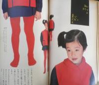 暮しの手帖　昭和35年57号　石油ストーブをテストする　b
