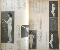 暮しの手帖　昭和36年58号　クジラのきらいな人のために　b
