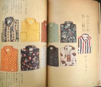 暮しの手帖　昭和41年86号　おかずパンにバイキンがいっぱい　b
