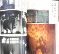 暮しの手帖　昭和41年87号　〈火事〉をテストする　b
