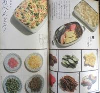 暮しの手帖　昭和44年100号　商品テスト入門/花森安治　b
