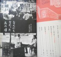 暮しの手帖　昭和44年100号　商品テスト入門/花森安治　b
