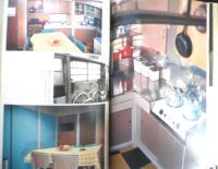 暮しの手帖　昭和35年53号　赤ちゃんに注意！　b
